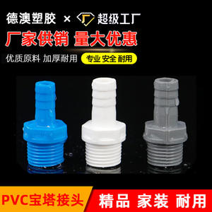 Connecteur pagode en PVC 5-63 mm, adaptateur direct pour tuyau d'alimentation en eau, raccords d'aquarium - Product Image 5