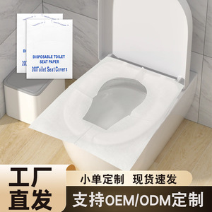 Fundas Desechables Personalizables para Asientos de Inodoro, Solubles en Agua, Retráctiles, para Hoteles y Hostales, Blancas, 200 Cajas, Origen Linyi - Product Image 4