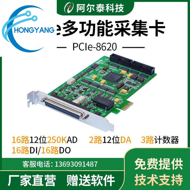 Art Altai Technology PCIe Bus Multi-Function Data Acquisition Card PCIe8620 Analog Input, DA Output, and DIO Card