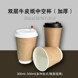 แก้วกาแฟกระดาษคราฟท์สองชั้น แก้วเครื่องดื่มร้อนพร้อมฝาปิด แก้วแบบใช้แล้วทิ้งสำหรับซื้อกลับบ้าน - Product Image 3