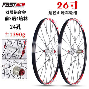 Juego de Ruedas Fastace de 26 Pulgadas para Bicicleta de Montaña, Aleación de Aluminio, Freno de Disco, 24 Orificios, Liberación Rápida, Delantera y Trasera, 7/11 Velocidades - Product Image 5