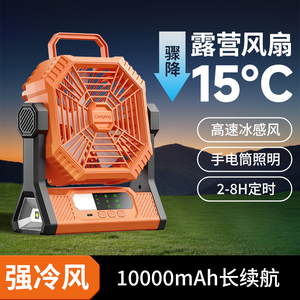 Ventilador de Camping para Exteriores, Recargable de 10000 mAh, Ventilador de Mesa para el Hogar con Luz, Temporizador, Banco de Energía, Ventilador Portátil para Tienda de Campaña, Viajes y Picnic - Product Image 2