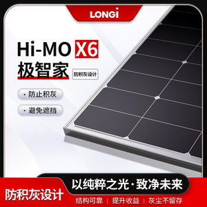 แผงโซลาร์เซลล์โมโนคริสตัลไลน์สีดำทั้งหมด 600W 580W 585W 565W 590W 595W ขนาดเซลล์ 182 มม. x 182 มม. โมดูลไฟฟ้าโซลาร์เซลล์ - Product Image 2