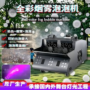 เครื่องพ่นควันและฟองสบู่ LED 1500W แบบหมุนคู่ สำหรับงานเวทีในร่ม งานแต่งงาน - Product Image 3