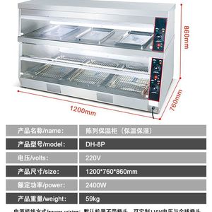 Commercial Warming Display <b>Cabinet</b> Dh 4p 2200x760x860mm Double Layer Food <b>Storage</b> 220V 3000-5000W Restaurants - Product Image 2
