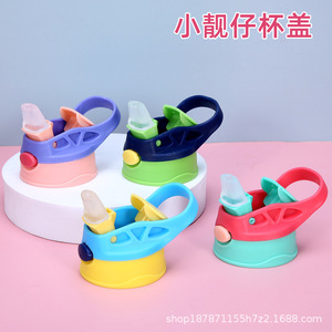 Screw-On Water Bottle Lid With Duckbill Straw For Kids Outdoor Use PP Material - Product Image 2