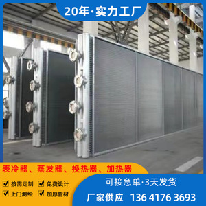 เครื่องแลกเปลี่ยนความร้อนแบบเปลือกและท่อชนิดพื้นผิวบางเฉียบ ระบบทำความเย็นแบบไม่สัมผัส ระบบทำความร้อน ผลิตตามสั่ง - Product Image 5