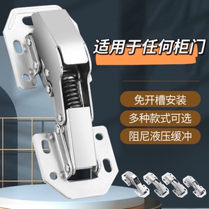 บานพับเฟอร์นิเจอร์ตัวยึดพื้นผิวเหล็กปิดแบบนุ่มสำหรับประตูตู้ - Product Image 1