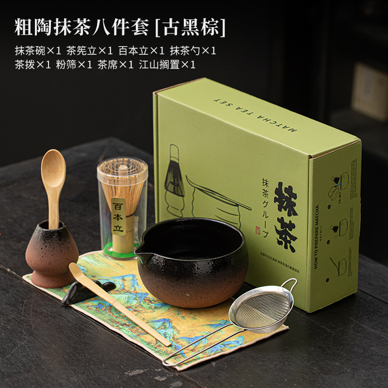 Ensemble de huit pièces matcha en grès [brun noir antique]