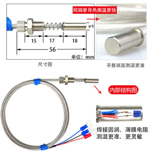 Detector de temperatura por resistencia (RTD) de extremo plano WZPM-201, RTD Pt100, sensor de sonda de temperatura, resistencia de platino M8*0.75 - Product Image 1