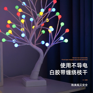 LED <b>Tree</b> <b>Light</b> SJ-SD988 Indoor Decor <b>Light</b> With Adjustable Brightness And Three Color Modes For Holiday Christmas Party Home - Product Image 5