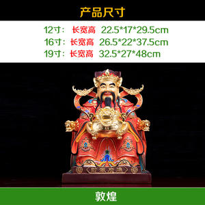 <span class=keywords><strong>La</strong></span> <span class=keywords><strong>statua</strong></span> di <span class=keywords><strong>Buddha</strong></span> in bronzo <span class=keywords><strong>del</strong></span> dio della ricchezza a casa dedicata a decorare <span class=keywords><strong>la</strong></span> fata taoista Fu Shou artigianato in metallo - Product Image 2