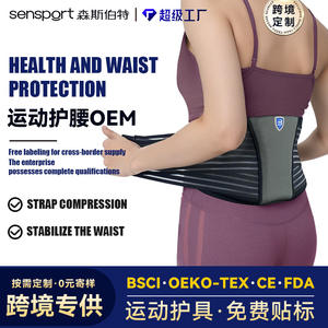 Cinturón de Soporte Lumbar Transfronterizo Personalizado, Cuidado de la Salud, Asistencia de Presión para Mayor Fuerza Abdominal y Fitness - Product Image 3