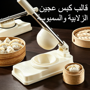 Prensa Manual Profesional para Masa de <span class=keywords><strong>Samsa</strong></span> - Una Herramienta de Cocina Fácil de Usar para Prensado de Masa para Pasteles, Repostería y Dumplings - Product Image 1
