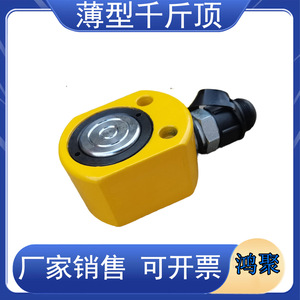 Cric hydraulique mince Hongju HJFPY 50 séparable pour la maintenance des ponts et la construction métallique - Product Image 2