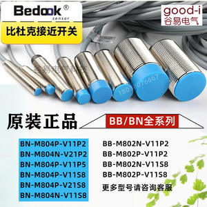 Capteurs de proximité inductifs Bidrug BN BB-M1204N-C11P2 M804N-V11P2 M1808P 16P-C11S avec sortie NPN et PNP - Product Image 4