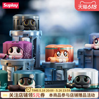 Suplay MiHoYo Honkai Star Rail Collection d'animaux extraterrestres Créations de Ruan Mei Mini Blind Bag Figurine authentique neuve à collectionner
