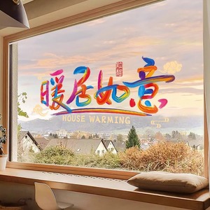Autocollants électrostatiques arc-en-ciel Magpie Housewarming, taille unique, pour la décoration de la maison - Product Image 3
