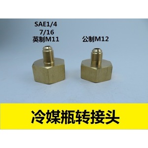 Copper Refrigerant Bottle Adapter G3/4 6-point To Imperial For Gas Cylinder Conversion Refrigeration Parts - Product Image 2
