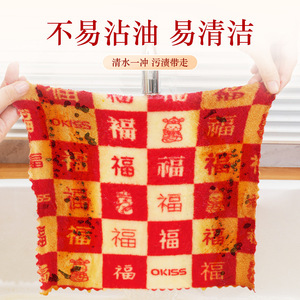 Okiss Kitchen Cleaning Cloth Square Coral Fleece Non-stick Oil Dishcloth For Pots And Pans - Product Image 1