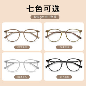Lunettes anti-lumière bleue de style coréen, monture en plastique, unisexe, pour myopie, visage ovale, taille moyenne, origine Danyang - Product Image 1