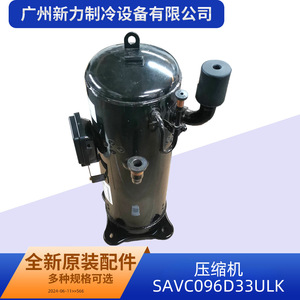 คอมเพรสเซอร์อินเวอร์เตอร์ Midea รุ่น SAVC096D33ULK ใช้สารทำความเย็น R410A กำลังไฟ 9.66 กิโลวัตต์ สำหรับเปลี่ยนเครื่องปรับอากาศแบบรวมศูนย์ - Product Image 3