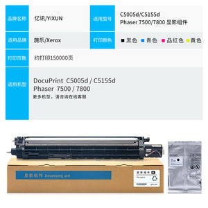 Unidad de revelado Fuji Xerox C5005DV compatible con impresoras láser y copiadoras - Product Image 4