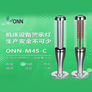 Lampe de signalisation ONN M4S-C, voyant LED, lampe d'alarme pour équipement de machine-outil, voyant tricolore avec buzzer - Product Image 1
