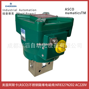 Válvula Solenoide Asco NF8327B202 AC 220V de Acero Inoxidable a Prueba de Explosiones - Product Image 2