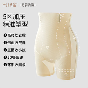 Ropa Interior Moldeadora Sin Costuras Transpirable con Relleno para Glúteos, Serie Crystal Starter de Octubre, Prenda Postparto para Mujer - Product Image 2