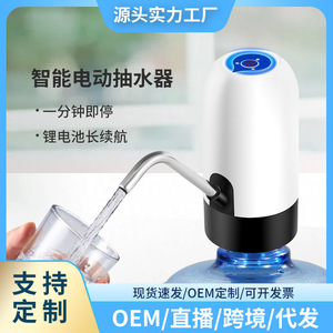 Portable <b>Water</b> Dispenser <b>Pump</b> <b>Electric</b> Bottle <b>Water</b> <b>Pump</b> With Silicone Hose And Usb Cable For Home Office Use - Product Image 5
