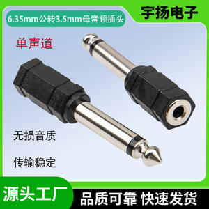 Convertidor de audio, adaptador macho de 6,35 mm a hembra de 3,5 mm, para uso con altavoces mono y estéreo - Product Image 4