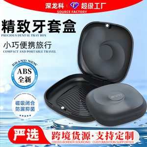 Caja portátil para guardar dentaduras postizas para dientes de leche, adecuada para que las personas mayores la guarden en casa. Estuche magnético negro para dentaduras postizas. - Product Image 4