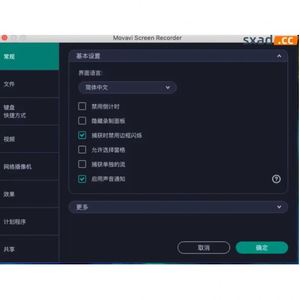 Logiciel d'enregistrement vidéo puissant QIDUO pour PC/<span class=keywords><strong>MAC</strong></span>, Movavi Screen Recorder, Guangdong Chine, en stock - Product Image 5