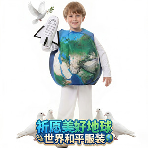 Costume de cosplay de la Terre pour enfants de 5 à 7 ans, combinaison blanche en spandex avec gilet globe et gants de vaisseau spatial - Product Image 5