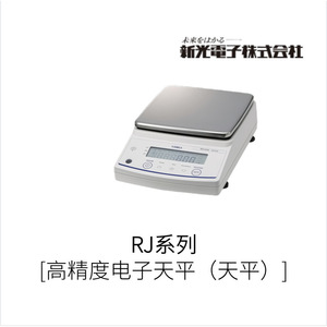 เครื่องชั่งอิเล็กทรอนิกส์ความแม่นยำสูง Vibra Shinko Electronics รุ่น RJ สำหรับการวัดคุณภาพสินค้า ผลิตในญี่ปุ่น - Product Image 1