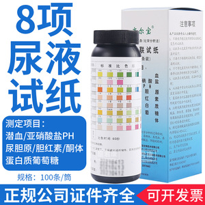 Tiras reactivas de orina Gaerbao de 8 parámetros para análisis de orina con tabla de colores y fecha de caducidad - Product Image 5