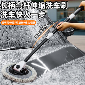 Lanbowang Car Wash <b>Mop</b> Telescopic 103Cm Soft Bristle For Car <b>Cleaning</b> - Product Image 3