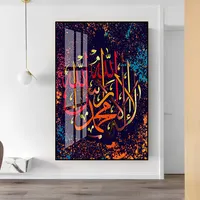 Pintura de porcelana de cristal para pared, dibujo Religioso Islámico, caligrafía, estatua musulmana árabe, quran, oración, arte impreso