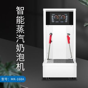 Espumador de leche a vapor Hipac Mk 168a de 12L, hervidor de agua eléctrico para cafetería - Product Image 4