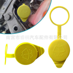 Tapa de Plástico para Líquido Limpiaparabrisas Nissan Shuangxuan 289137F001, Pieza Única - Product Image 4
