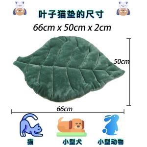 Leaf Shaped <b>Cat</b> <b>Mat</b> Oval Polyester Fiber Fill Hand Wash Pet Seat Cushion For <b>Cat</b> Custom Colors CWD004 - Product Image 2