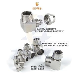 Copper Plated Nickel Elbow Fitting 1/3/4 Tap 4/6/10/12mm Pneumatic Right Angle <b>Connector</b> - Product Image 1