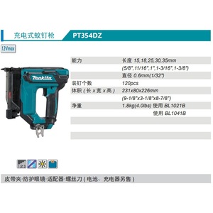 Pistola de Clavos Recargable Makita PT354DZ, 12V, a Batería, Grado Profesional, Unidad sin Accesorios - Product Image 2