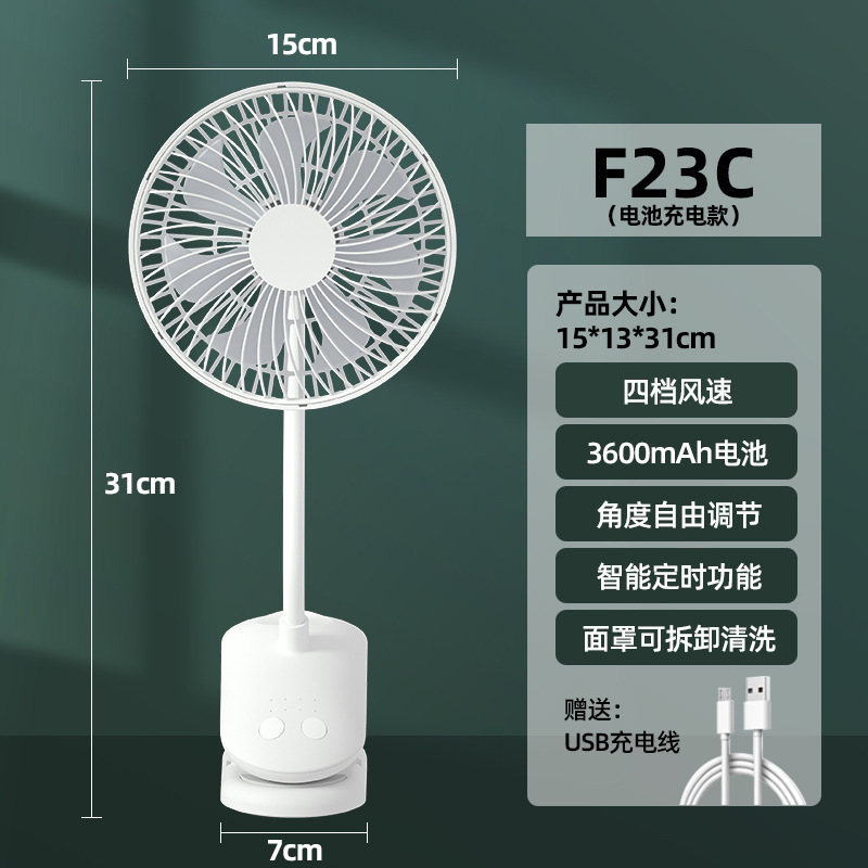 F23C (ventilateur à clipser de 6 pouces, 3600 mAh)