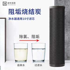 ฟิลเตอร์กรองน้ำถ่านกะลามะพร้าว 253 มม.*70 มม. สำหรับกำจัดตะกรัน - Product Image 4