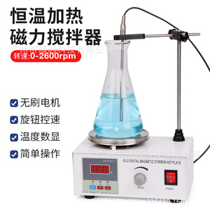 เครื่องกวนสารแม่เหล็กแบบดิจิตอลพร้อมแผ่นทำความร้อน 2600 รอบต่อนาที สำหรับใช้ในห้องปฏิบัติการ - Product Image 4