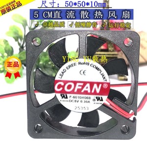 Cofan F-5010H05B 5Cm 5V พัดลมการ์ดกราฟิกแรงลมสูงสำหรับระบายความร้อนพีซี - Product Image 3