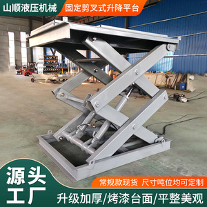 Plateforme élévatrice à ciseaux Xinshanshun, hauteur maximale 3,5 m, élévateur de marchandises électrique hydraulique, chargement et déchargement fixe - Product Image 5