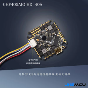 JHEMCU GHF405AIO-HD Betaflight F405 OSD ชุดควบคุมการบิน 40A ESC PWM Dshot600 2-6S Toothpick โดรนแข่ง RC ผลิตที่กวางตุ้ง - Product Image 6